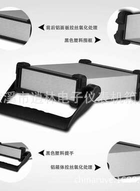 电子仪表外壳 金属散热工控箱 塑料提手塑料围框 XH型64*225*280