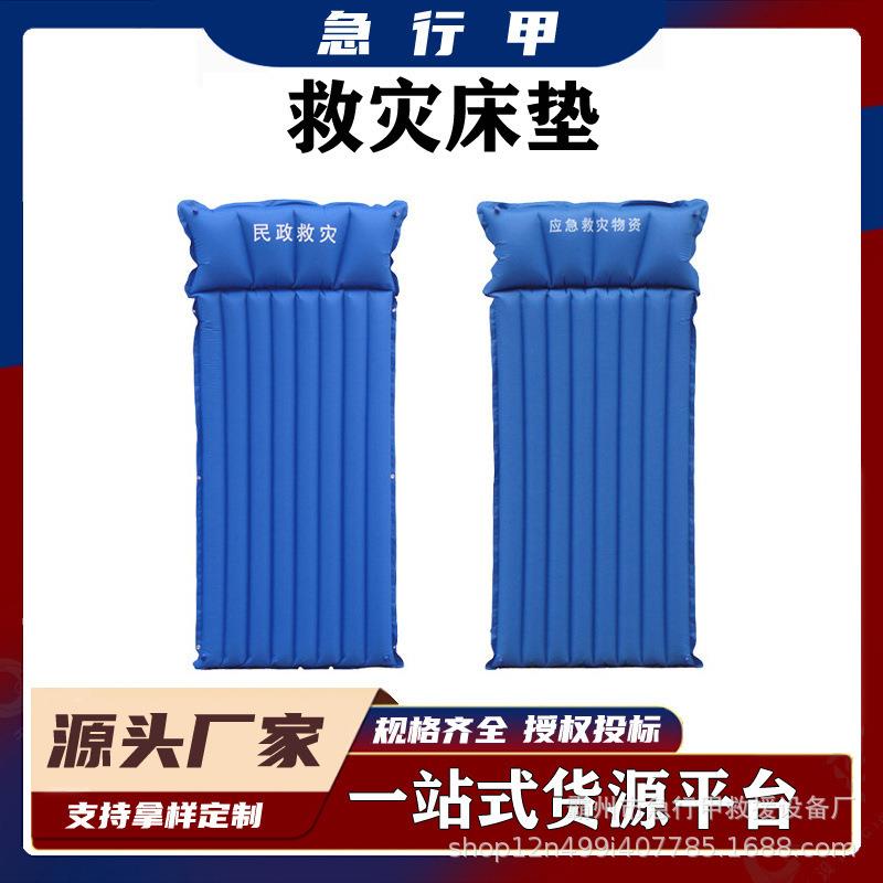 户外野营折叠式充气床快速充气加厚气垫床民政应急救灾充气床垫