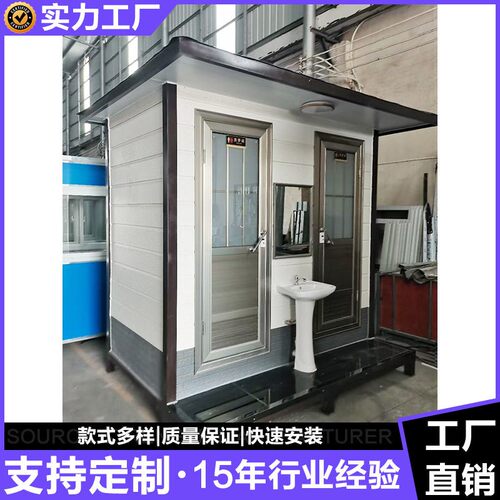 金属雕花板厕所移动厕所加工移动卫生间户外厕所景区卫生间