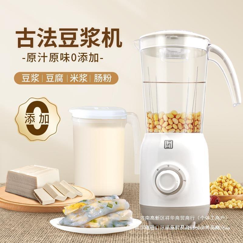 老式打生豆浆机传统过滤豆渣分离家用磨米浆豆花豆腐多功能破壁机