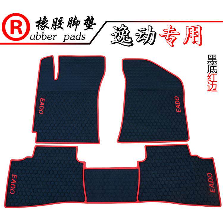 适用于长安逸动CS35CS75吉利博越致尚XT专用橡胶脚垫汽车