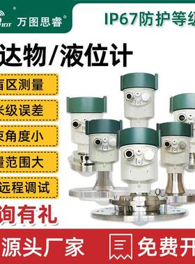 80G调频雷达物位计液位计料位水位计防爆防腐水泥煤粉尘河道RL02