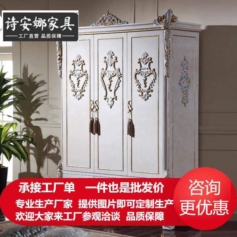 欧式简约衣柜法式田园风格古典实木手工雕花衣柜欧式别墅大衣橱