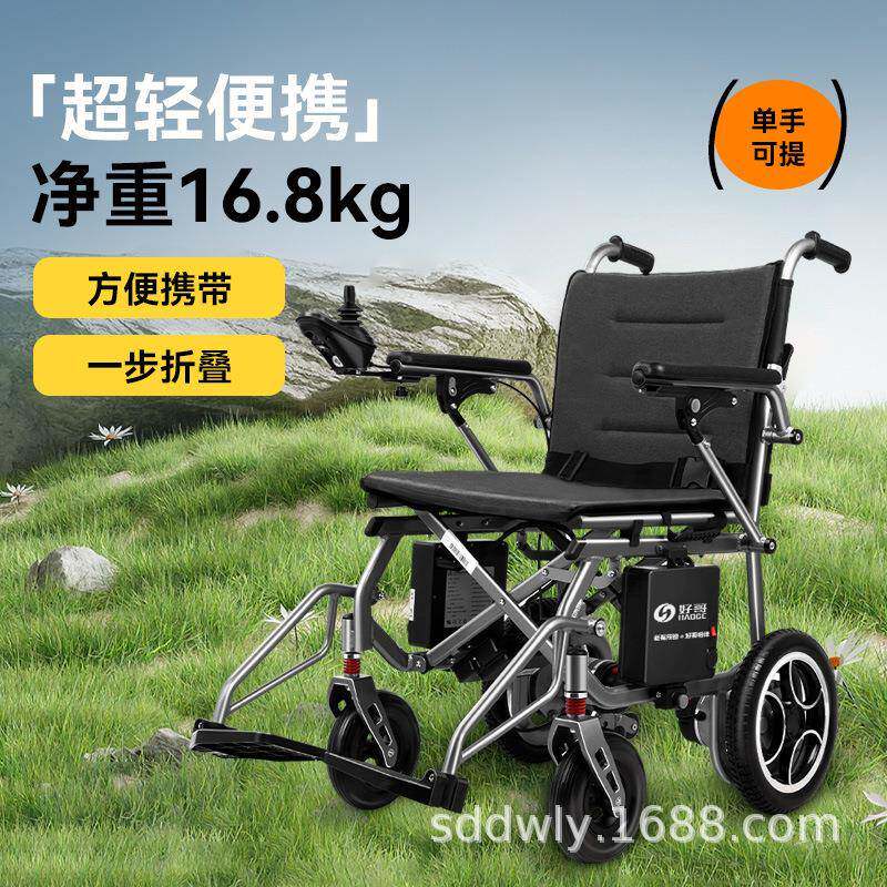 好哥电动轮椅智能全自动折叠超轻便携式老年残疾人老人专用代步车