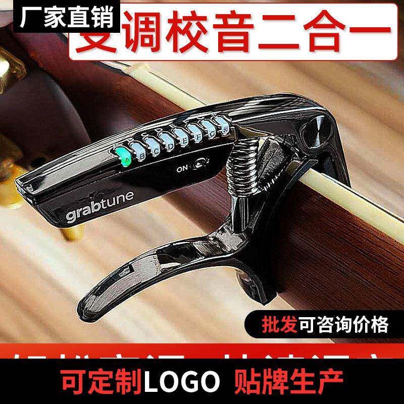 可充电吉他专用校音铂瑞科吉他变调夹调音器变音夹移调夹创意个性