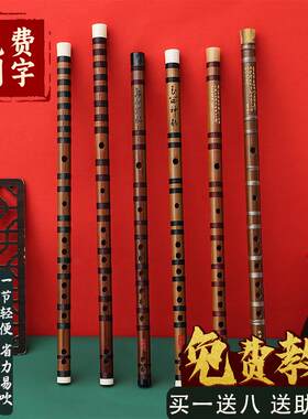 笛子横笛成人初学缠线演奏送专业笛膜入门儿童学习曲笛竹笛乐器