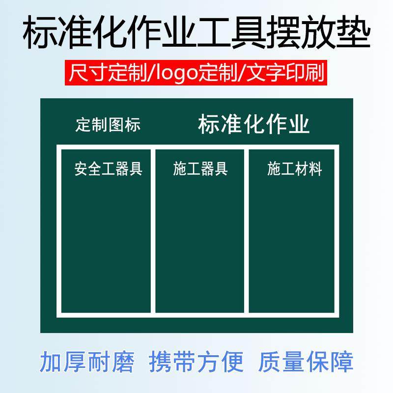 电力帆布标准化作业垫电力施工器具摆放垫防潮帆布安全工具检修垫,机械设备,其他机械设备,淘宝优惠券,粉丝福利购,淘宝优惠卷