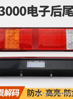 适用陕汽德龙x3000后尾灯x5000m3000总成牵引自卸led灯泡超亮防水