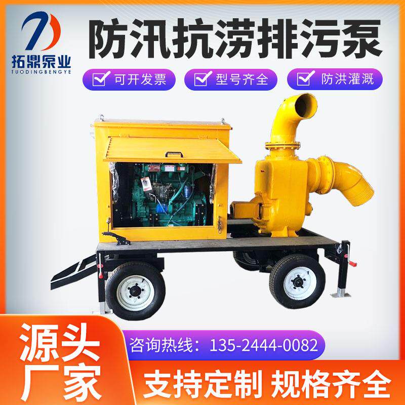 柴油机移动泵车应急抢险防汛水泵自吸水泵大流量城市排水排涝泵车