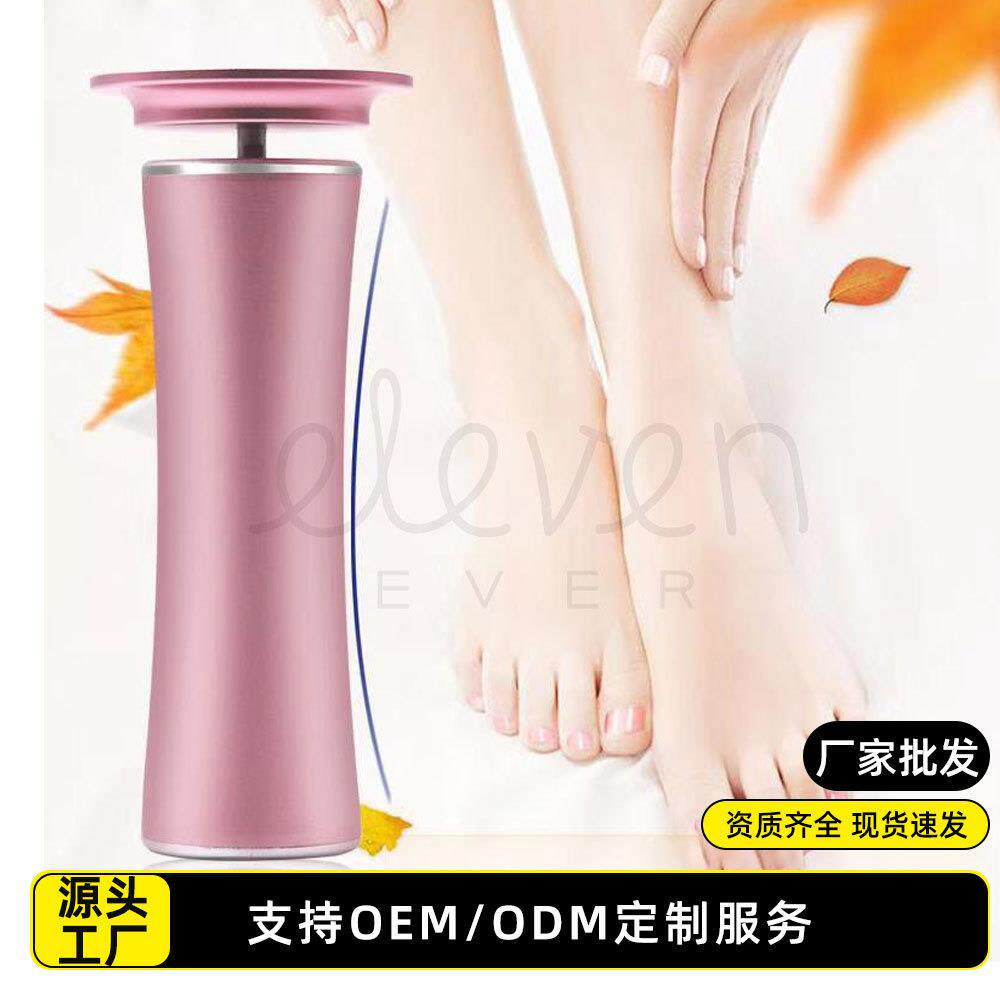 插电电动粉色充电USB修脚器美脚美足去死皮磨脚器