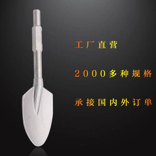 铲子65A大尖铲凿大凿子大平铲桃心铲混凝土铲树挖土石工凿