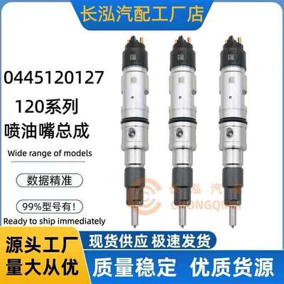 0445120127喷油器总成612630090012油嘴适用WP12柴油机供应