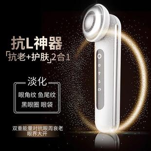 新款家用眼部美容仪射频EMS微电流淡化眼纹黑眼圈提拉导入仪