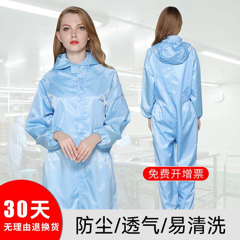 静电服无尘防静电防尘连体防护女劳保白色工作服蓝色工厂车间衣服