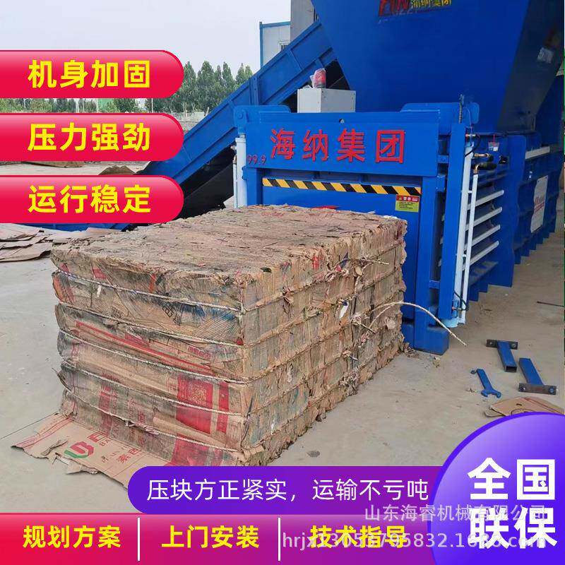 卧式液压打包机废纸箱全自动液压打包机编织袋液压打包机