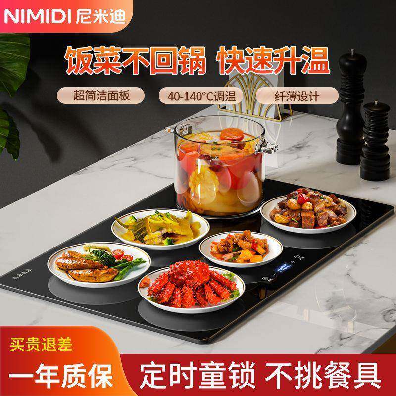 电热暖菜板方形饭菜保温板智能多功能加热保温家用餐桌恒温菜板