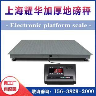 工业货秤平台地秤工厂直销1.5米电子秤1T3t5吨耀华电子小地磅