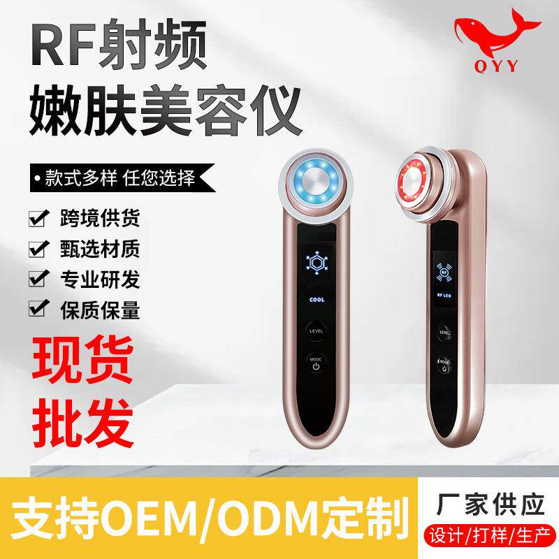 冷热彩光导入仪ems微电流美容仪器射频美容仪紧致提拉脸部按