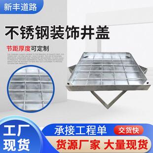 直销方形装饰井盖市政道路下沉式井盖304不锈钢隐形井盖