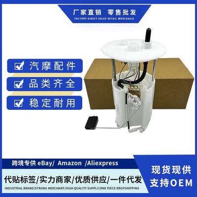 770200E13077020-0E13077020-0E120适用于丰田汉兰达燃油泵总成
