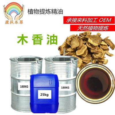 江西木香油8023-88-9吉安香料油云木香油广木香油香精香料增香剂