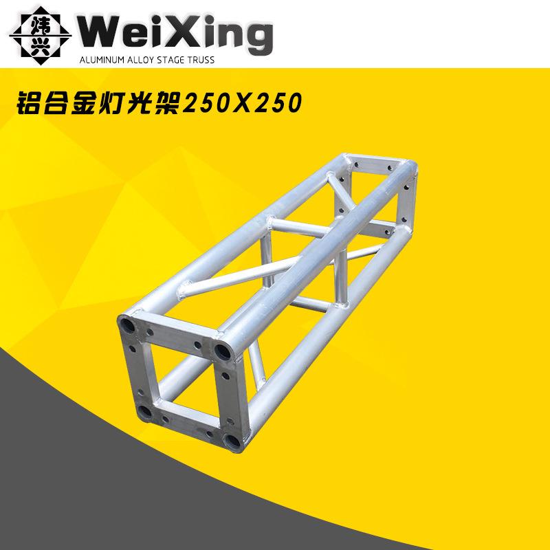 250X250铝合金舞台衍架婚庆灯光架龙门架背景架活动行架升降桁架