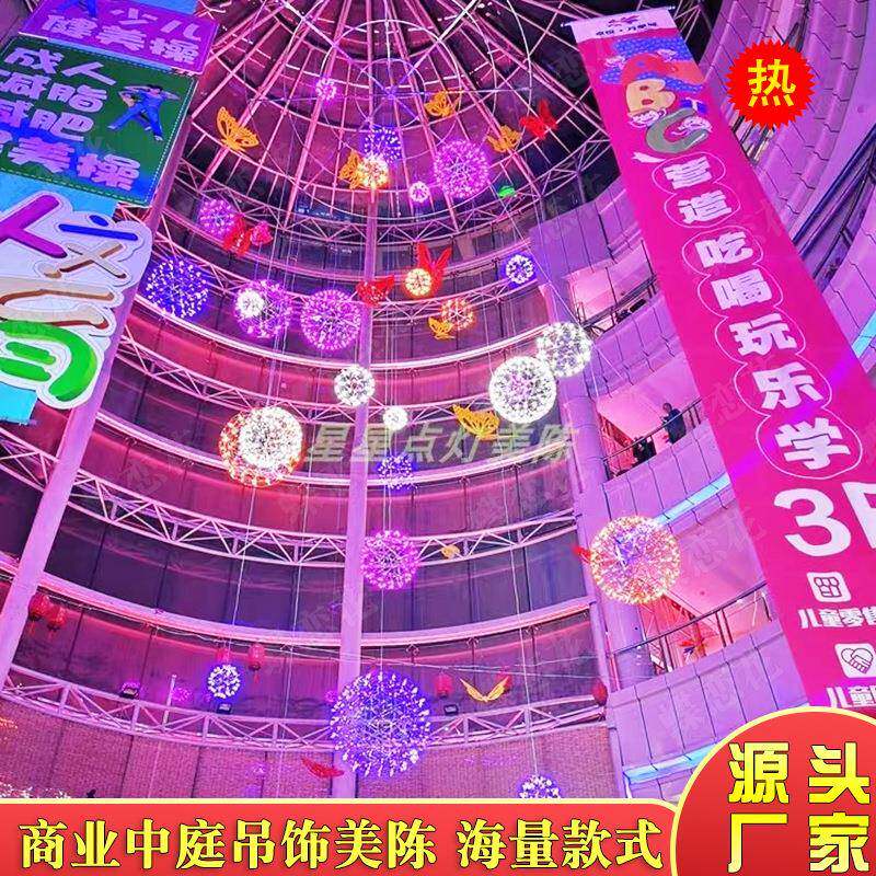 彩色中庭装置中庭吊饰美陈创意天井艺术装饰布置商场空中吊饰