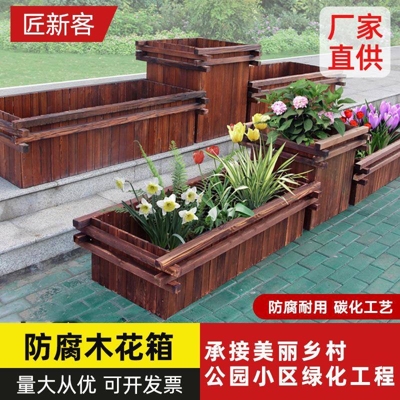 室外景观木质大花盆市政道路移动花钵种植箱户外防腐木花箱组合