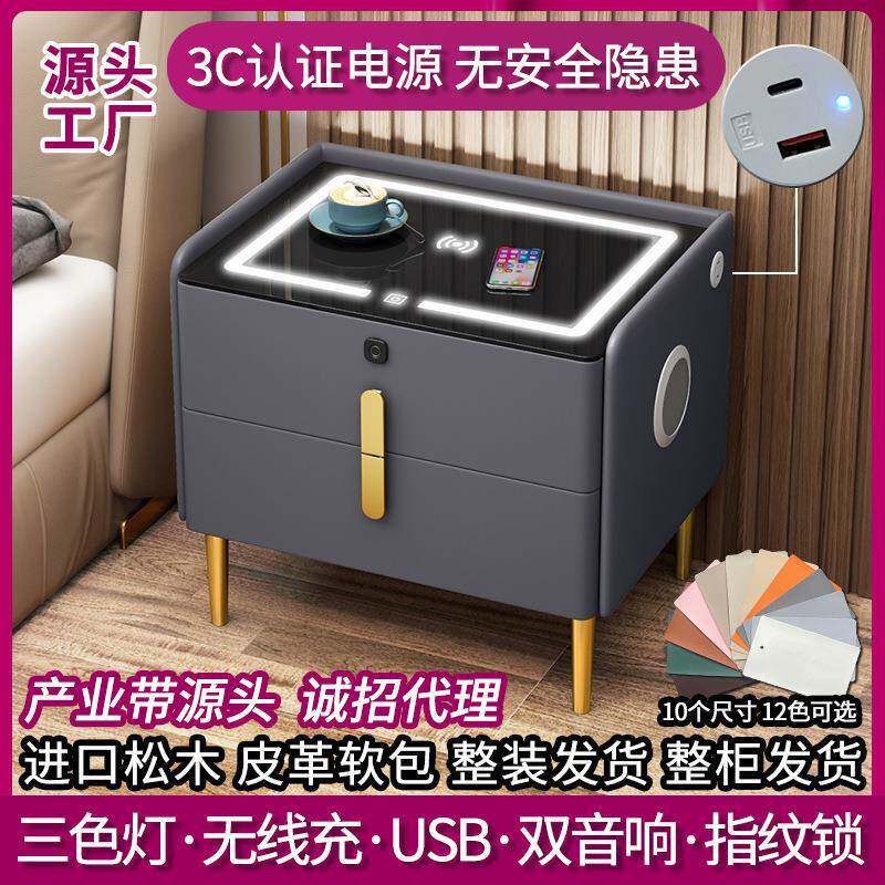 智能床头柜网红简约实木床边柜现代轻奢多功能无线充音箱带锁卧室