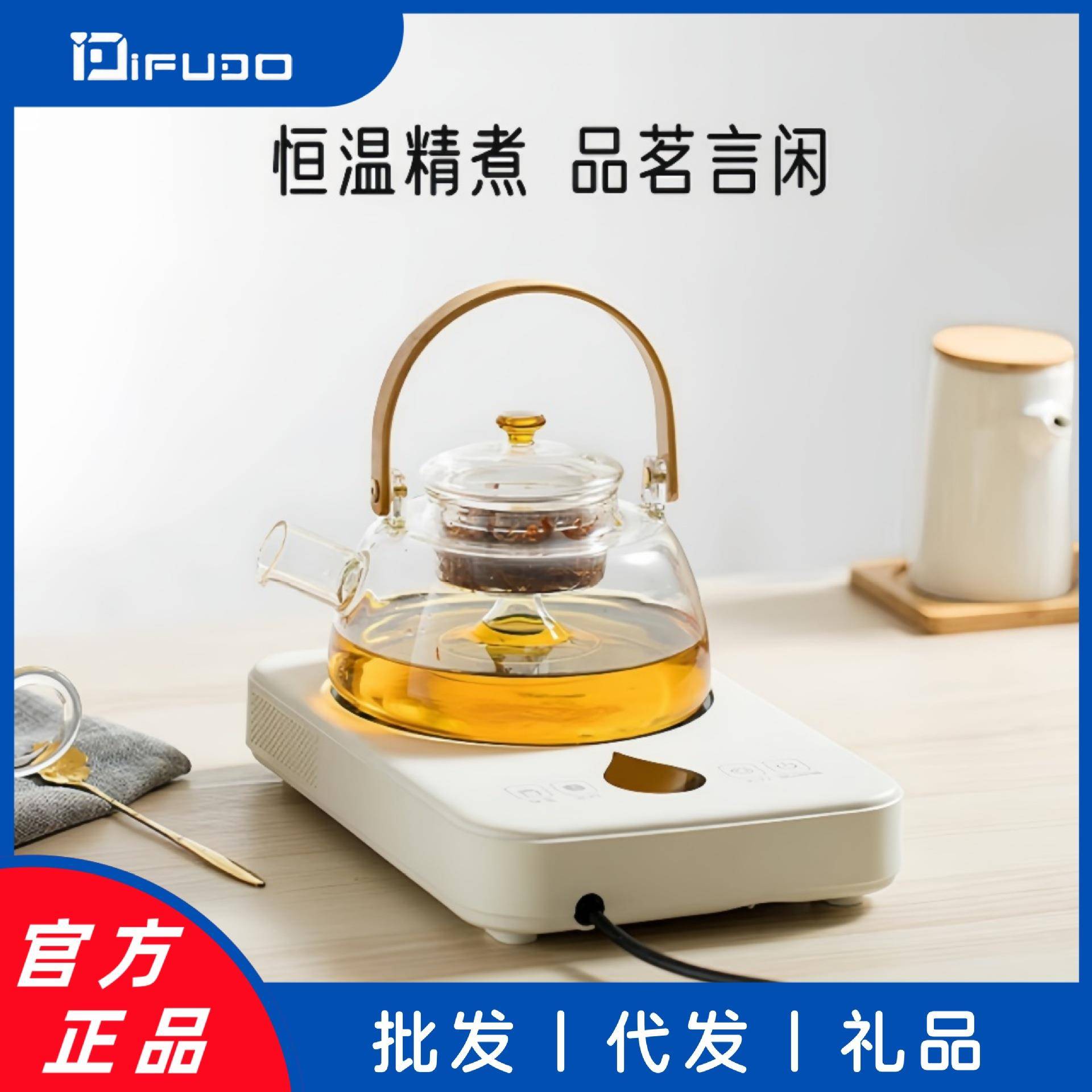 IFUDO家用迷你电陶炉红外线发热电茶炉不挑锅玻璃壶陶瓷壶
