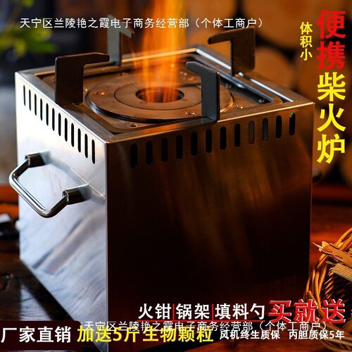 匠铁匠便携式无烟气化柴火炉户外露营野炊炉子不锈钢猛火炉灶庭院
