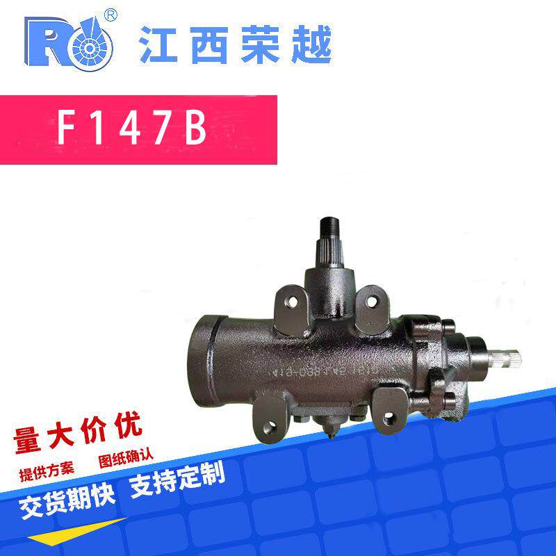 直销美系方向机总成27-7618适用于福特雪佛兰通用等