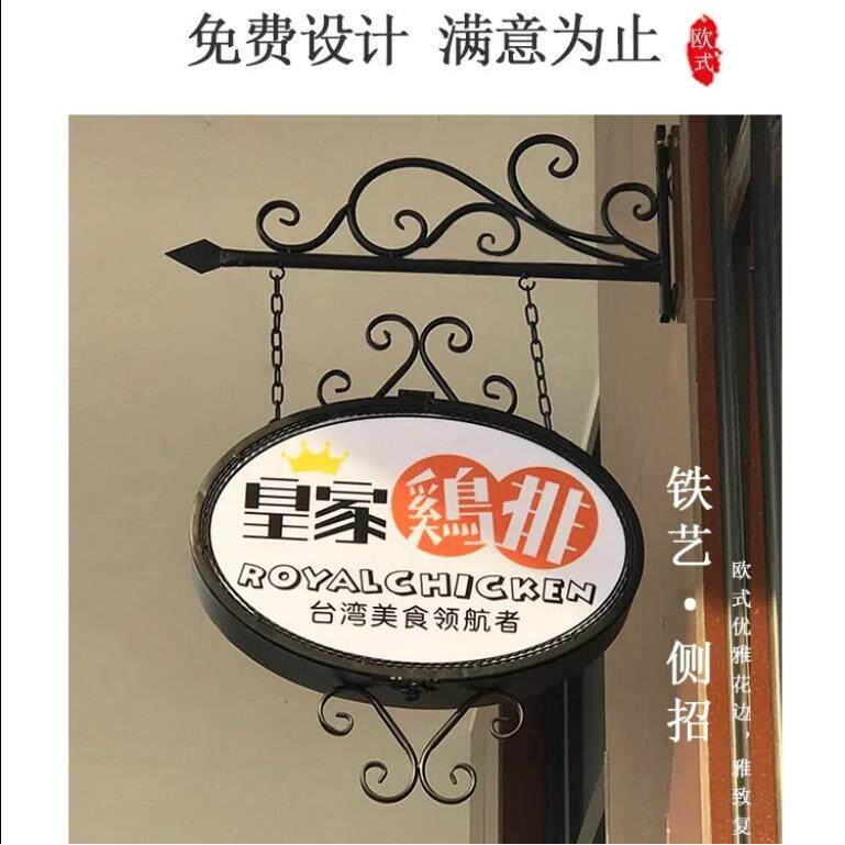 欧式铁艺灯箱广告牌挂墙式美发甲服装奶茶店门头防水椭圆发光招牌
