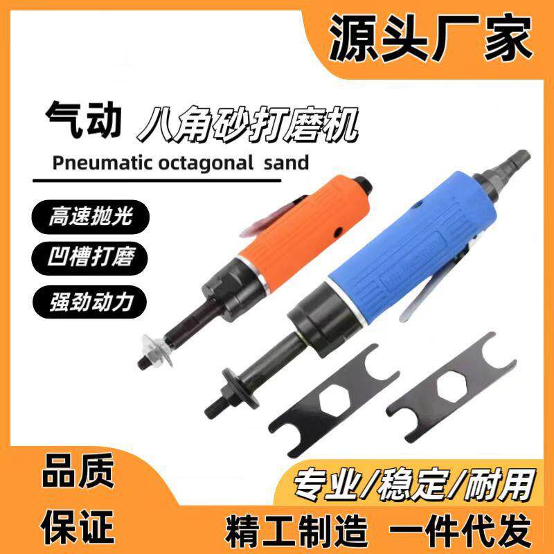 气动八角砂八瓣砂纸机家具雕花工业级打磨机磨胎机直式抛光机