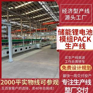 江苏方壳电池PACK组装 线磷酸铁锂电水平循环生产线