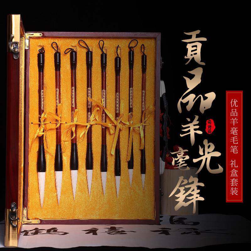 8支羊毫光锋毛笔套装行书楷书中楷大中小号送礼文房四宝