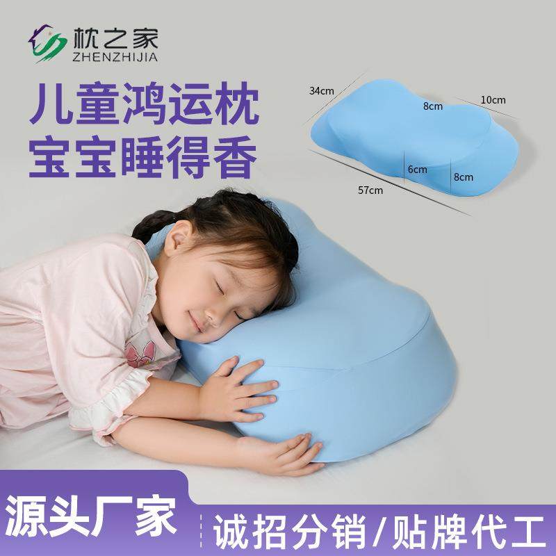 爆款儿童护颈枕6-15岁青少年枕头超透气四季通用护颈记忆棉枕头