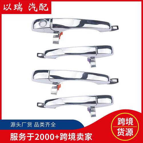 4589009AH拉手车门把手2对装汽车前后车门外拉手适用克莱斯勒