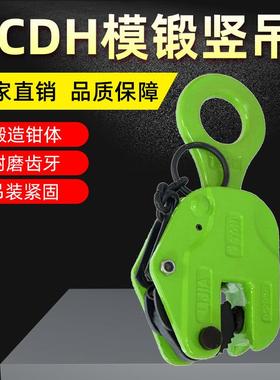 SCDH模锻竖吊1T2吨3t5000kg钢板吊钳出口