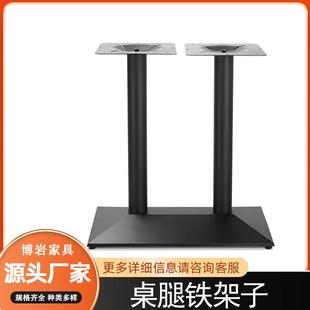 供应西餐厅铸铁餐台脚不锈钢支架桌子脚餐桌腿吧台柱快餐桌脚铁架