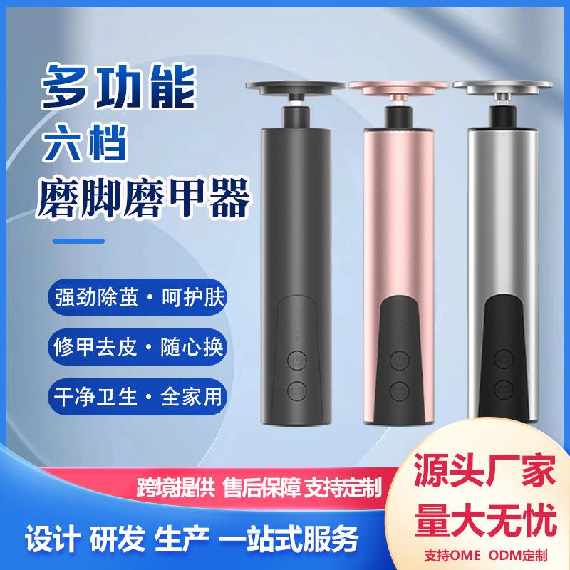 新款电动磨脚器多功能二合一修脚去死皮角质灰指甲磨脚器电动