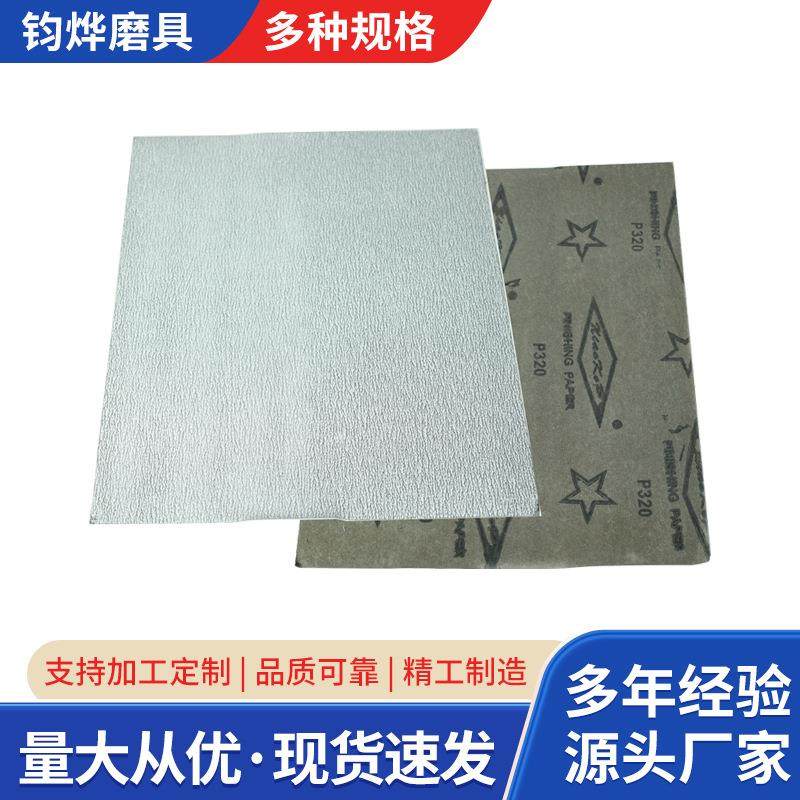 供应干湿两用打磨白砂纸方形砂纸家具墙面文物玩具打磨砂纸,收纳整理,烫衣板及配件,淘宝优惠券,粉丝福利购,淘宝优惠卷