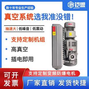 铠盟直销单级旋片真空泵大型包装机吸塑机覆膜机用