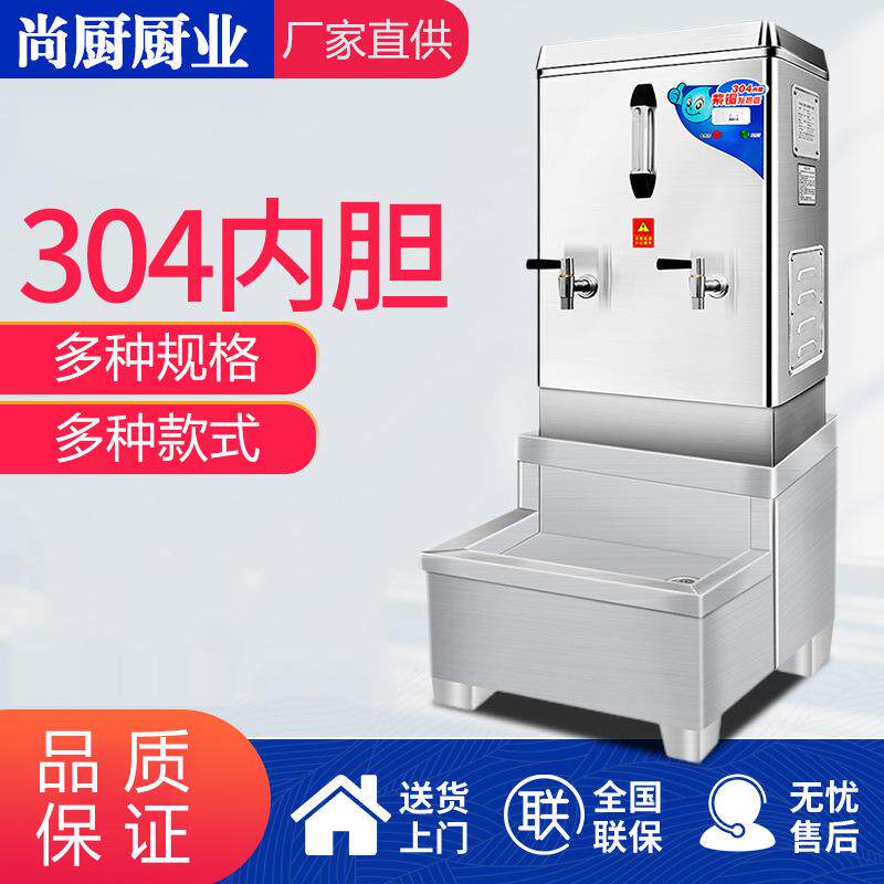开水器商用全自动电热奶茶店开水桶热水机炉箱烧水器大容量开水机