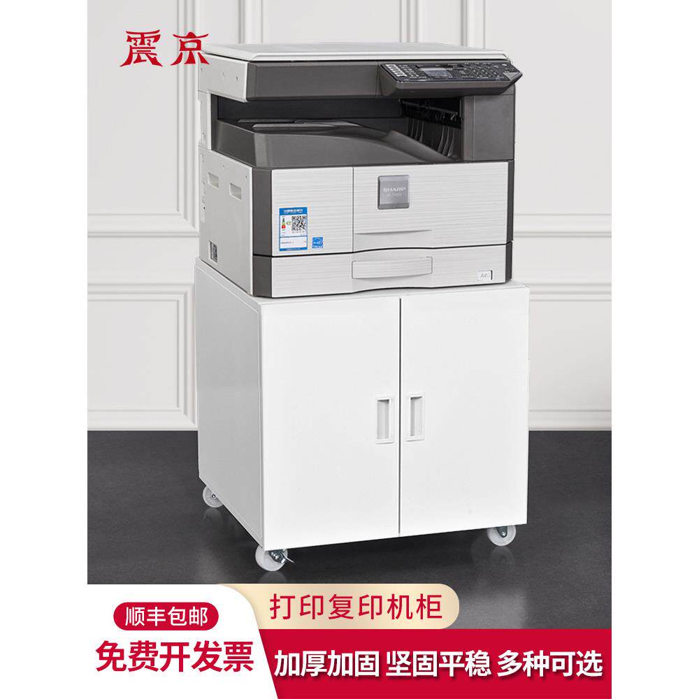 简约白色打印机柜子复印机放置平台底座柜双门落地柜可移动带滚轮