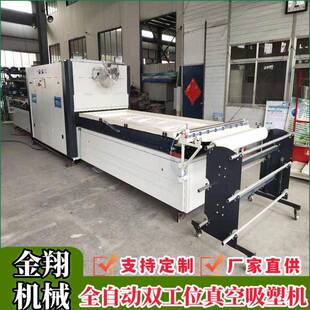 全自动双工位高低压异形板真空覆膜机衣柜移门橱柜门真空吸塑机