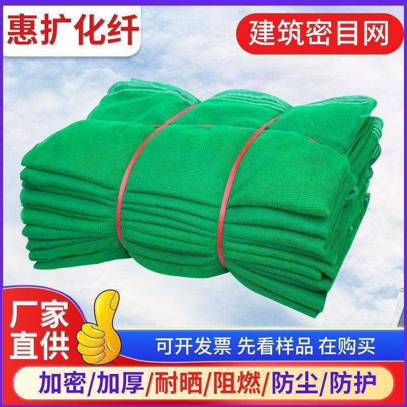 建筑网工地防火防护网盘口网防坠防尘网建筑密目网,智能设备,其他智能设备,淘宝优惠券,粉丝福利购,淘宝优惠卷