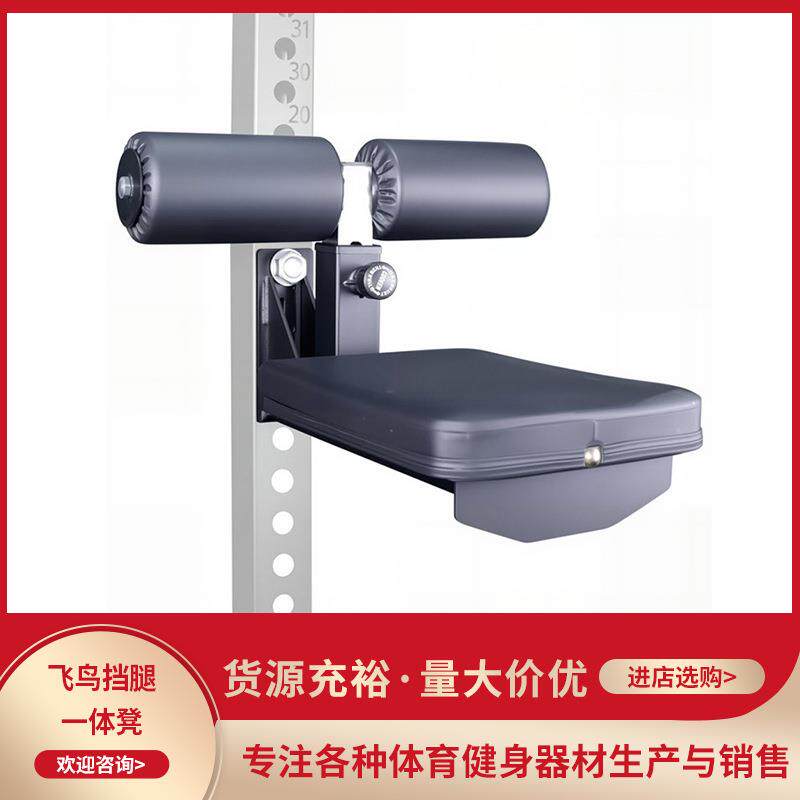 飞鸟挡腿一体凳高位下拉配件可调节飞鸟凳深蹲架配件健身器材配件