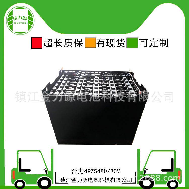 合力叉车电瓶4PZS480叉车电池金力源80V480Ah欢迎电询
