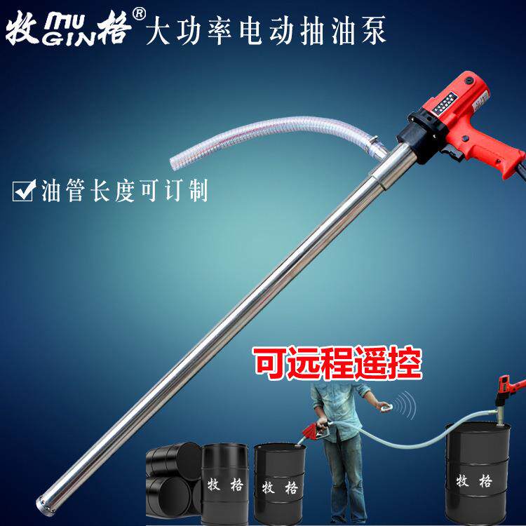 升级版手提式电动抽油泵抽水泵油桶泵柴油泵抽液泵插桶泵油抽